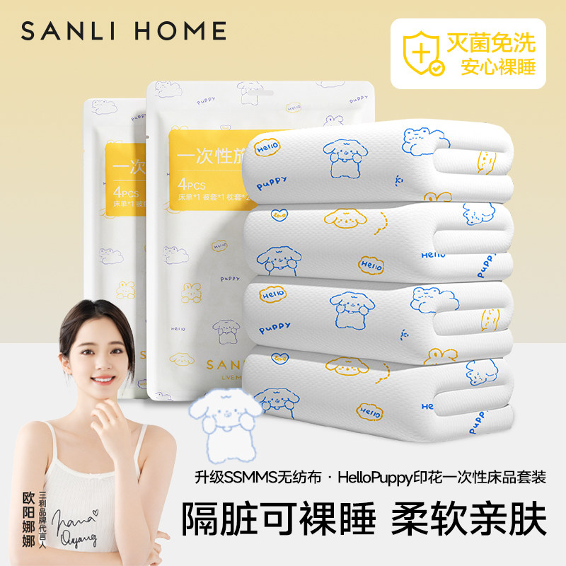 三利一次性床单被罩灭菌隔脏加厚