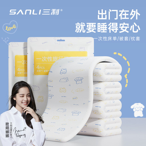 三利一次性床单被罩灭菌隔脏加厚