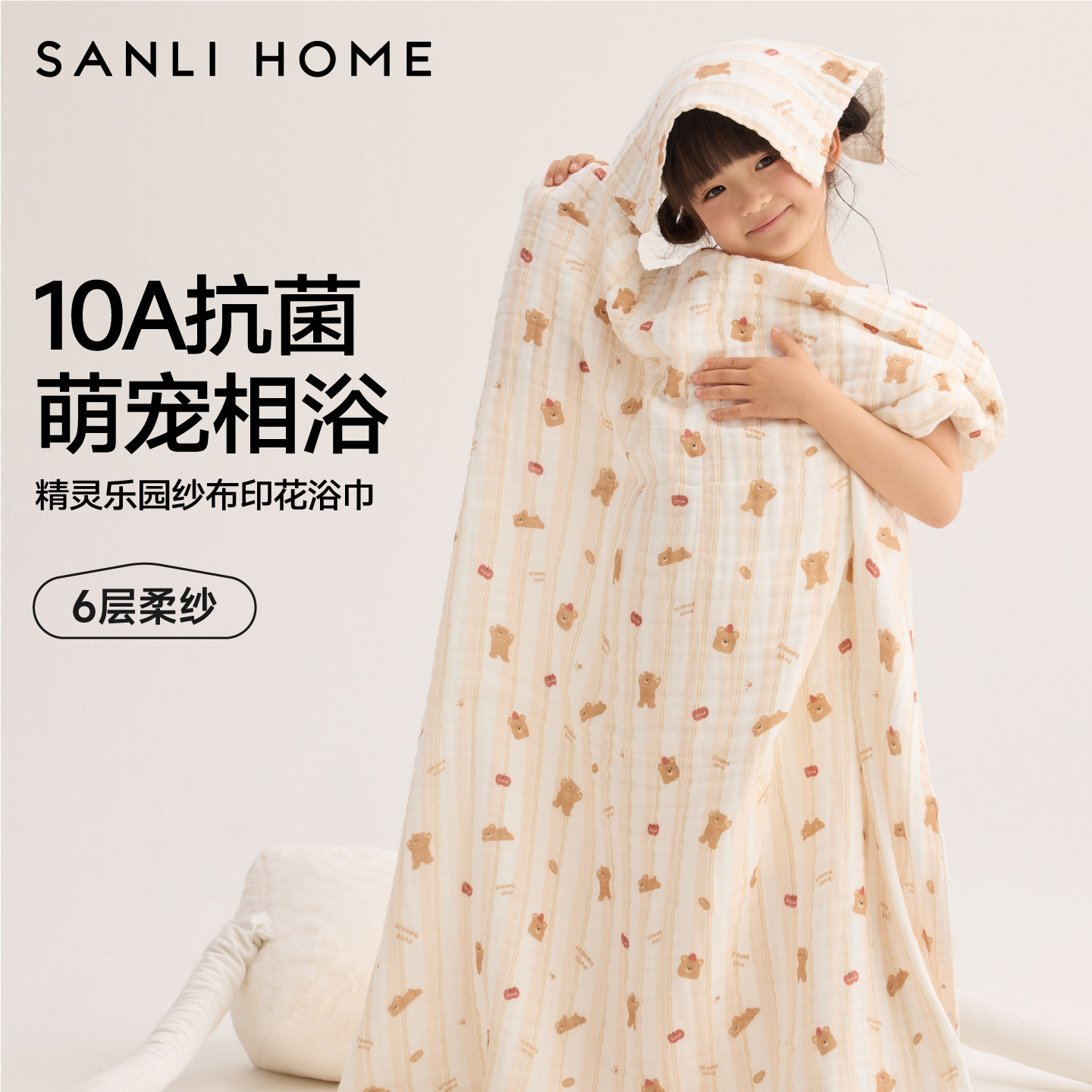 三利婴儿纱布浴巾儿童全棉新生婴儿a类纯棉宝宝洗澡柔软吸水毛巾