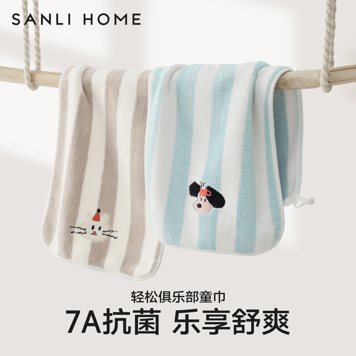 三利7A抗菌儿童方巾比纯棉吸水