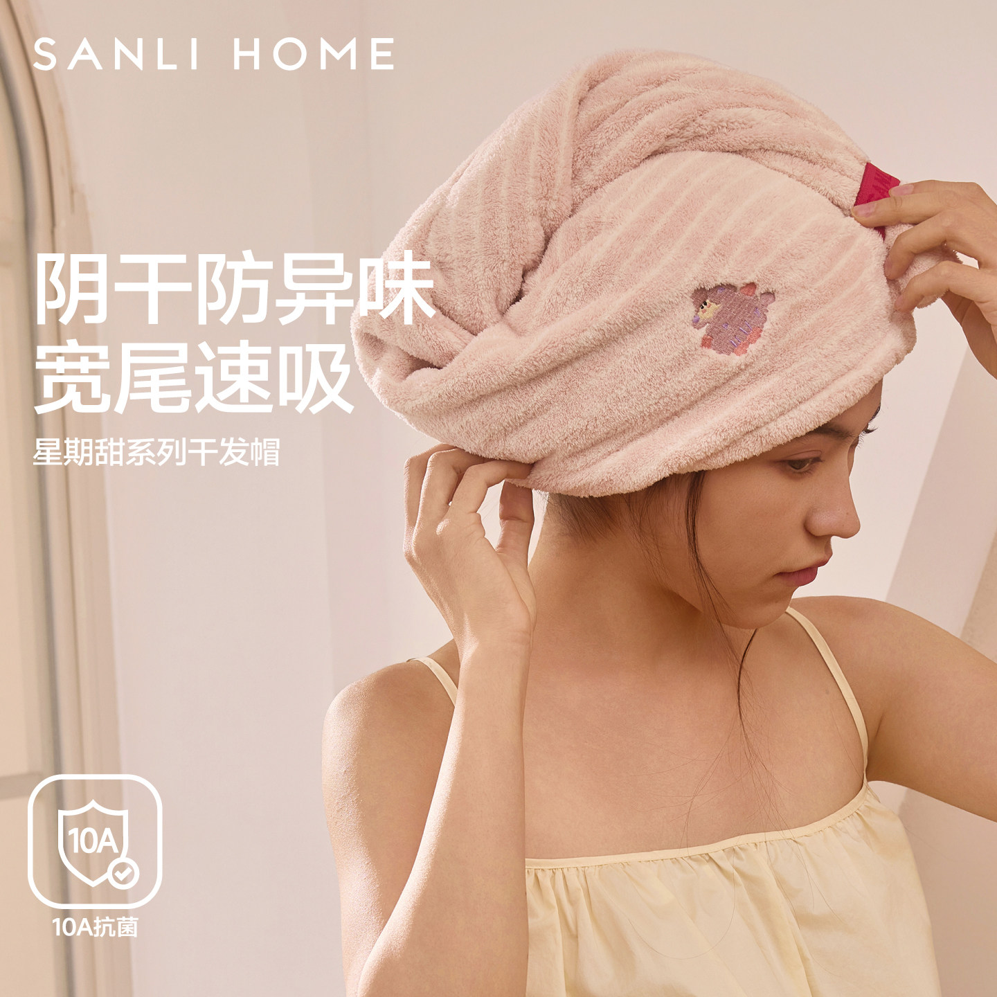 三利干发帽超强吸水速干新款加厚抗菌浴帽擦头发毛巾洗头包头巾女