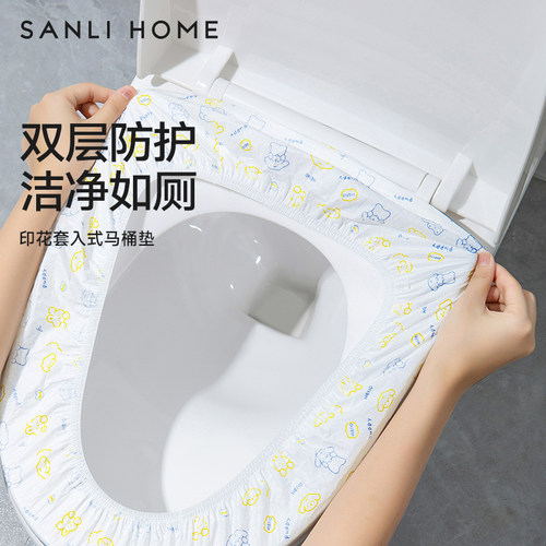 三利一次性马桶垫印花双层加厚