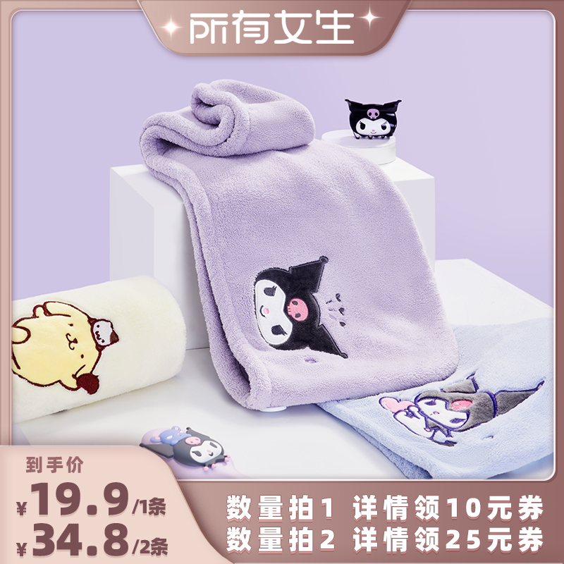 【所有女生直播间】三利库洛米系列干发帽女加大速干吸水干发毛巾
