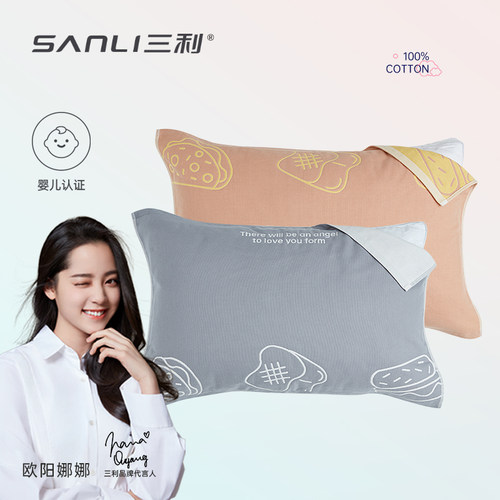 三利枕巾新疆棉防螨抗菌2024新款