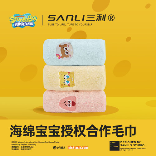 三利海绵宝宝珊瑚绒可爱吸水毛巾