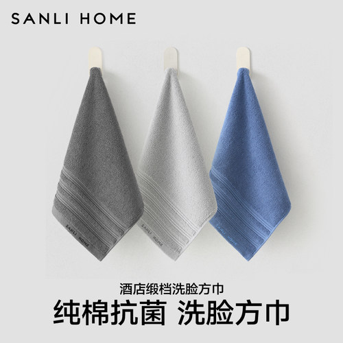 三利10A抗菌纯棉方巾柔软亲肤