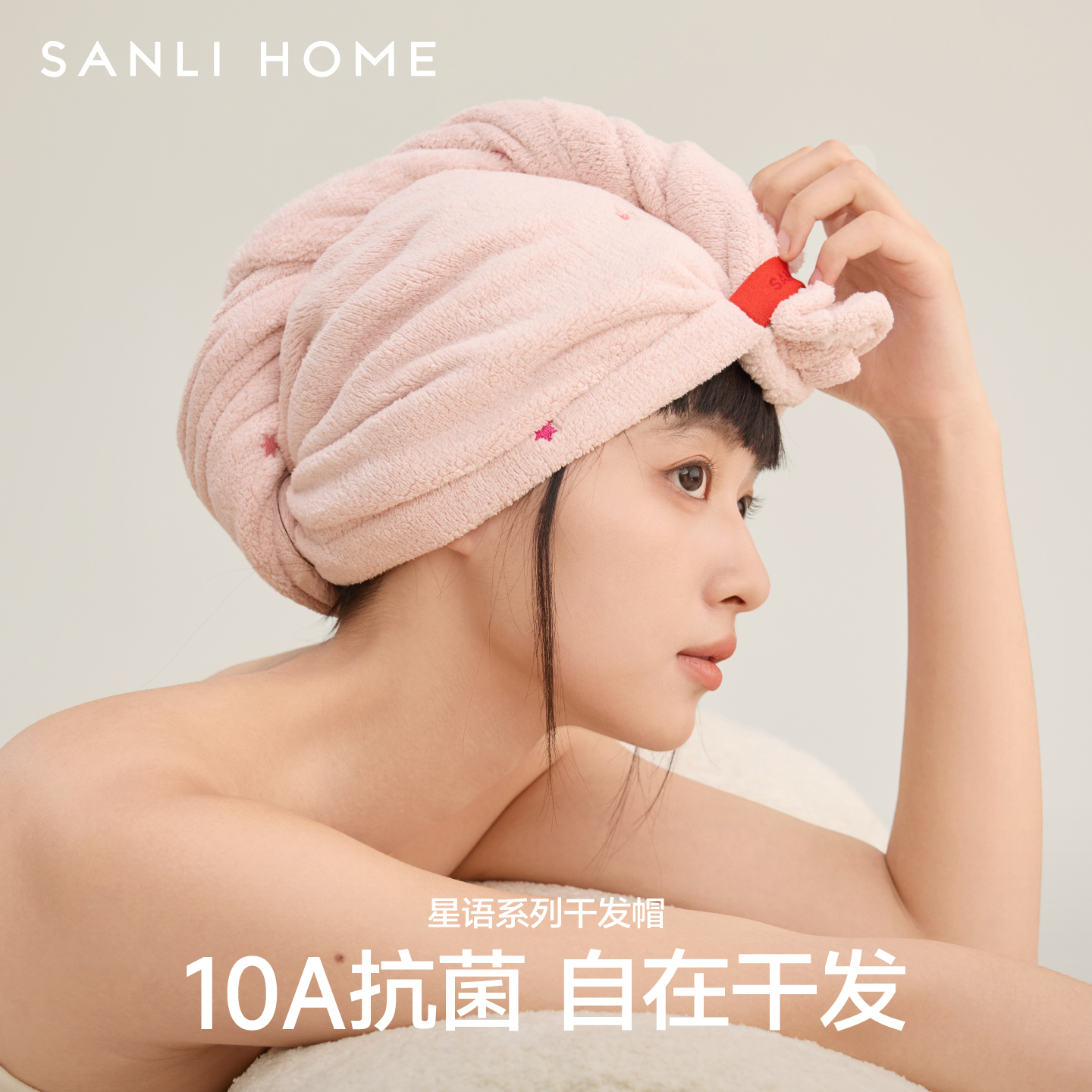 三利干发帽超强吸水速干10A抗菌