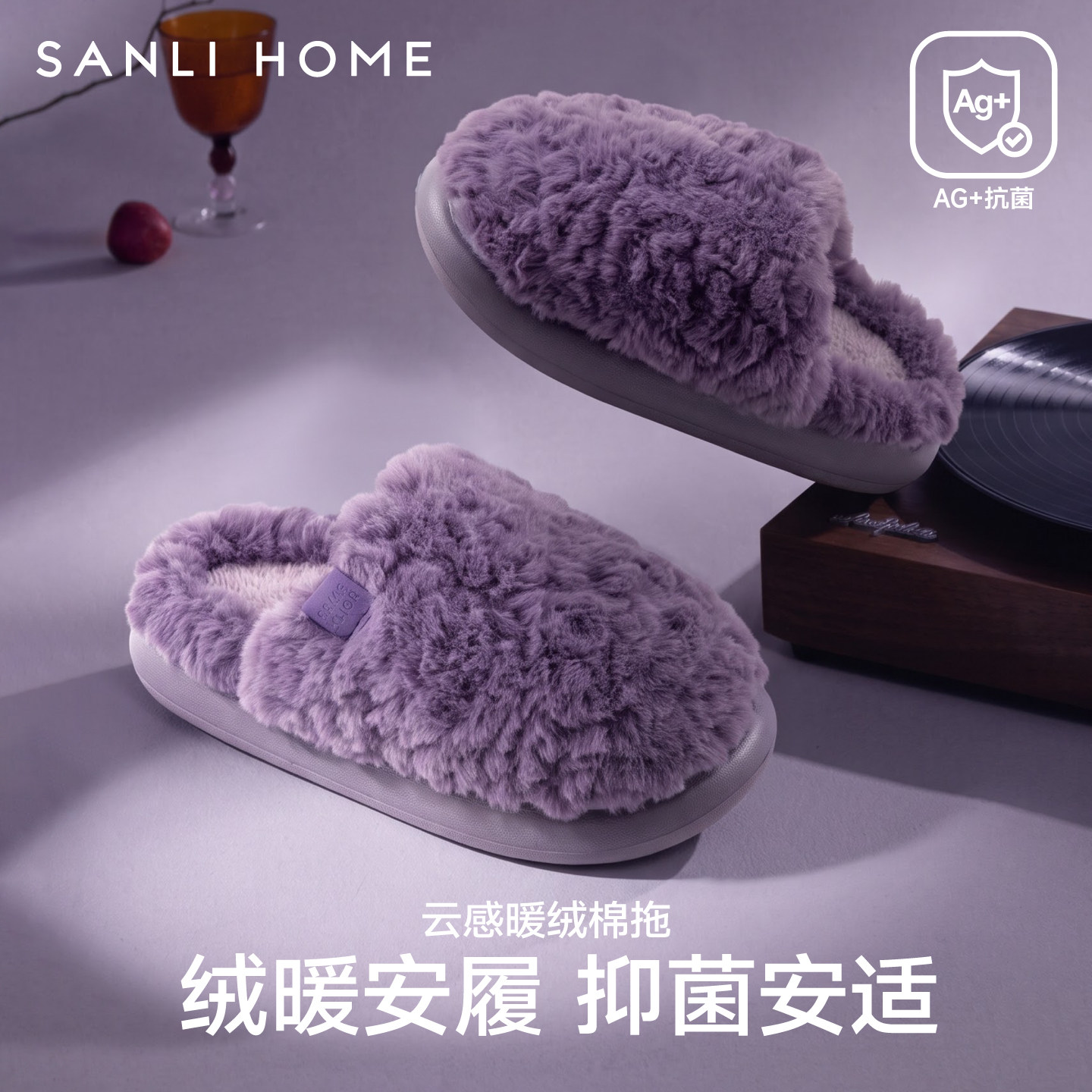 三利抗菌简约百搭家居棉拖鞋图片