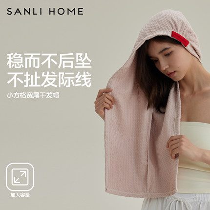 三利干发帽超强吸水7A抗菌2025新款速干抗阴干干发巾浴帽洗头毛巾