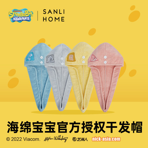 三利海绵宝宝干发帽吸水速干