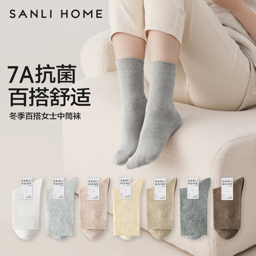 7A抗菌防臭秋冬纯棉女士中筒袜