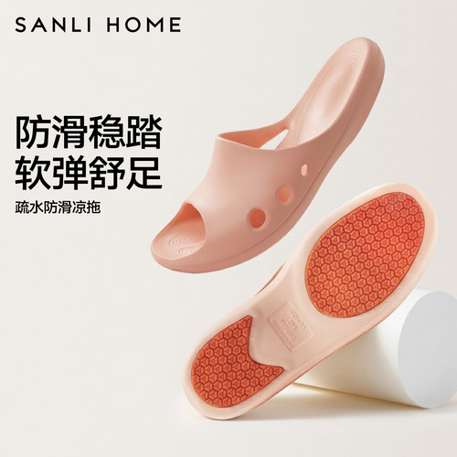 三利eva防滑疏水浴室凉拖