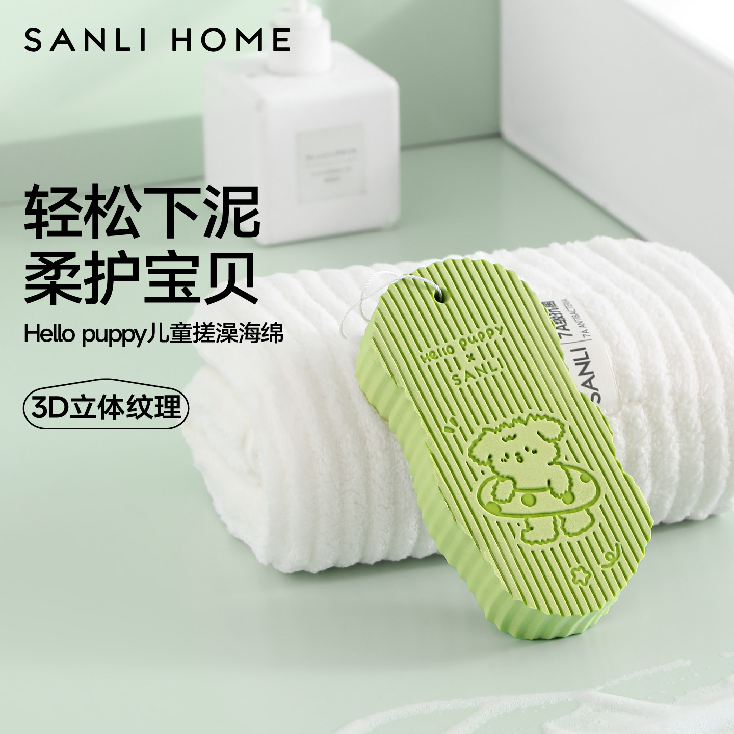 三利儿童搓澡巾搓澡神器婴儿专用洗澡海绵无痛宝宝搓澡巾快速下泥