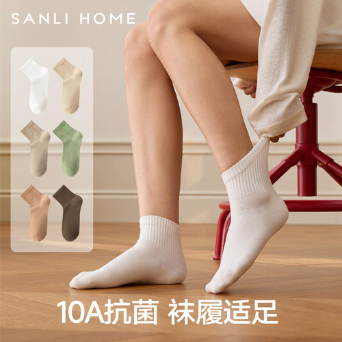 10A抗菌纯棉女款秋冬无骨短筒袜