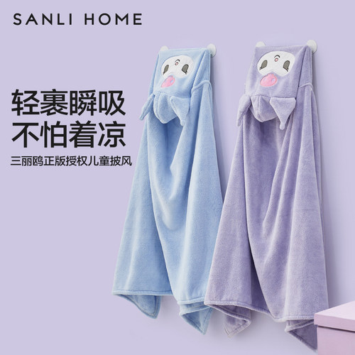 三利儿童浴巾浴袍斗篷