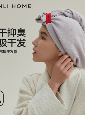 三利干发帽超强吸水速干2025新款抗阴干7A抗菌干发巾洗头毛巾浴帽