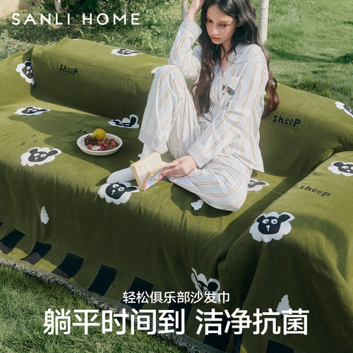 三利抗菌沙发套罩防水隔尿防猫抓