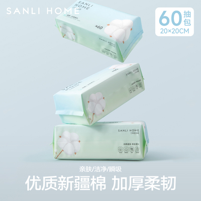 三利纯棉加厚一次性洗脸巾0添加