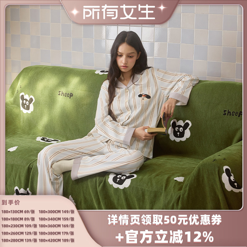 三利A类沙发巾10A抗菌盖布一整张