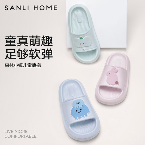 三利卡通可爱儿童防滑凉拖鞋