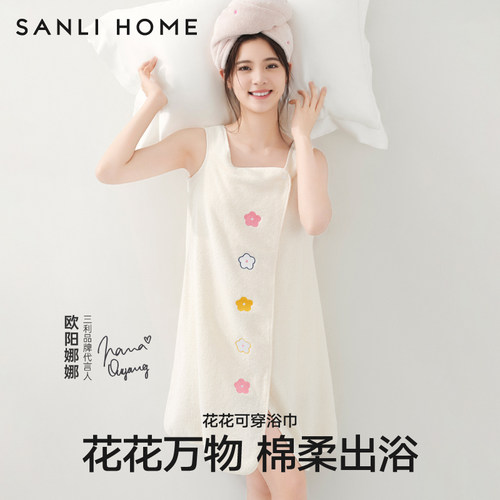 三利纯棉可穿式浴巾浴袍浴裙