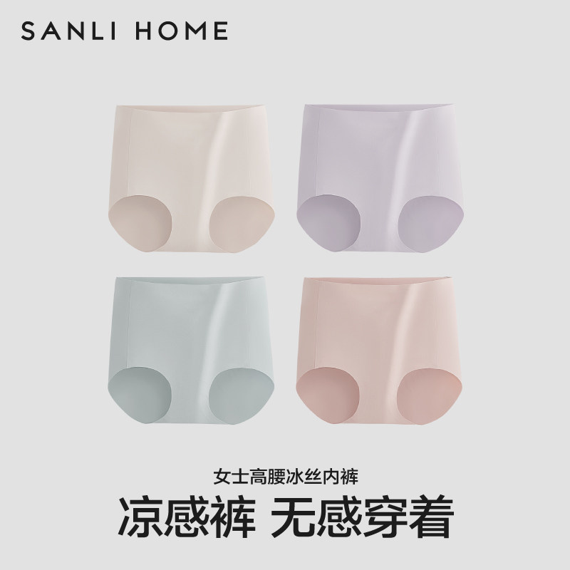 三利内裤女冰丝无痕高腰收腹三角裤2024新款大码性感女生抗菌短裤,女士内衣/男士内衣/家居服,女三角裤,淘宝优惠券,粉丝福利购,淘宝优惠卷