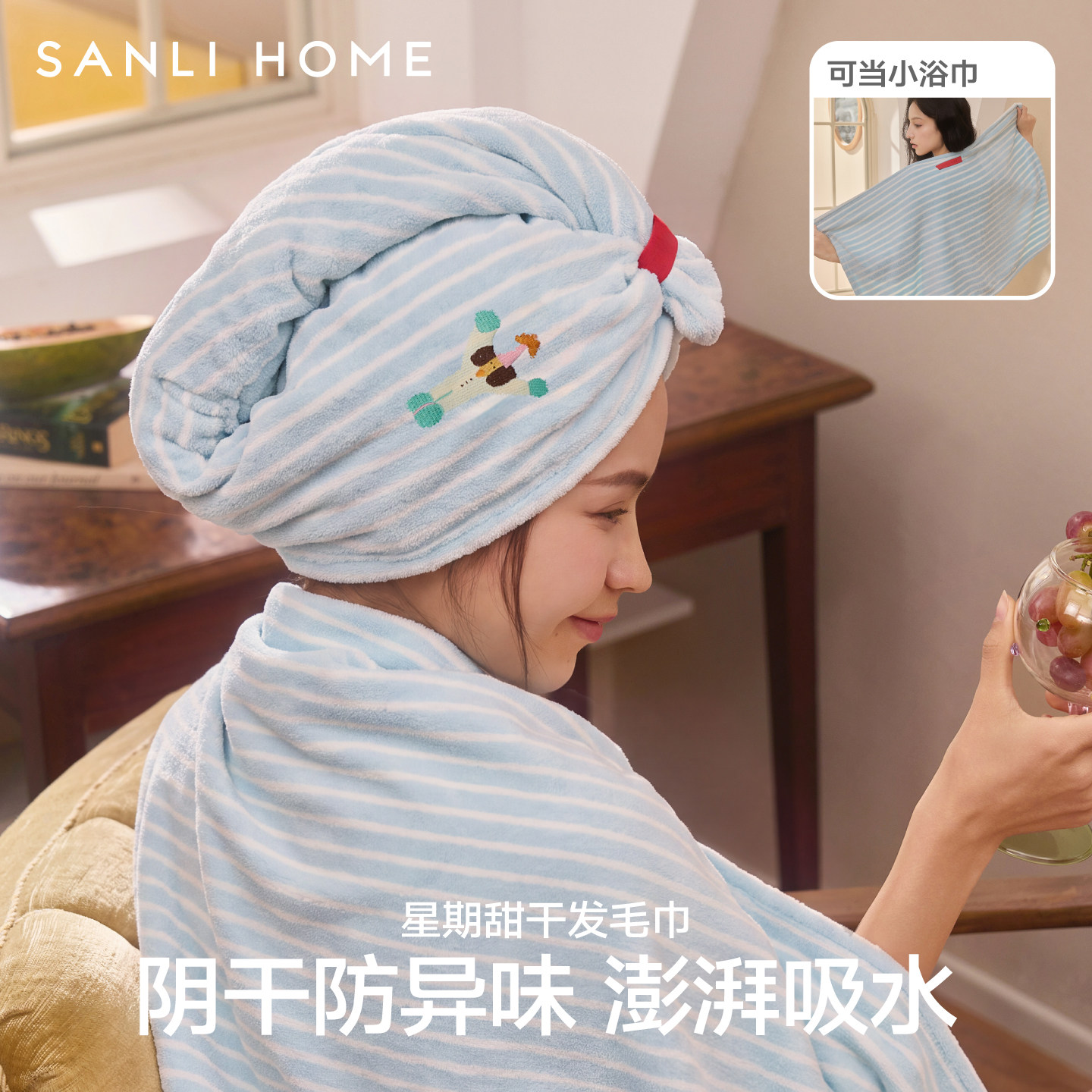 三利干发帽女超强吸水速干一片式干发巾擦头发免吹包头发成人毛巾