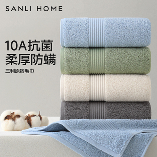 三利酒店毛巾洗脸洗澡纯棉全棉抗阴干防螨不易掉毛吸水女面巾男士