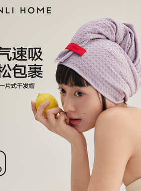 三利干发帽超强速吸干2025新款一片式纯色抗菌干发巾洗头毛巾浴帽