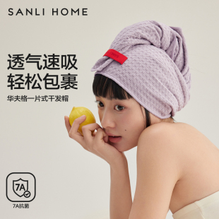 三利干发帽超强速吸干2025新款一片式纯色抗菌干发巾洗头毛巾浴帽