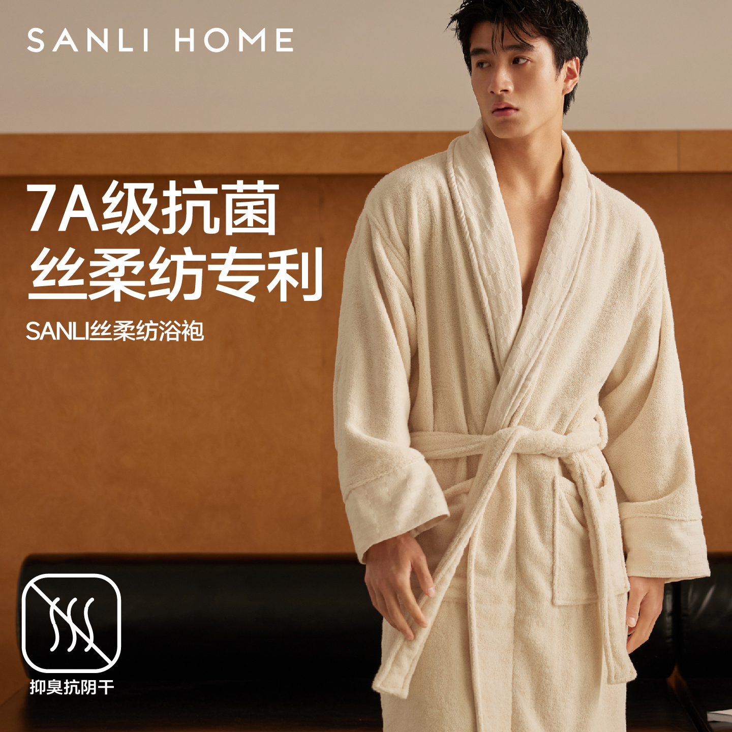 三利丝柔纺纯棉酒店抗阴干浴袍