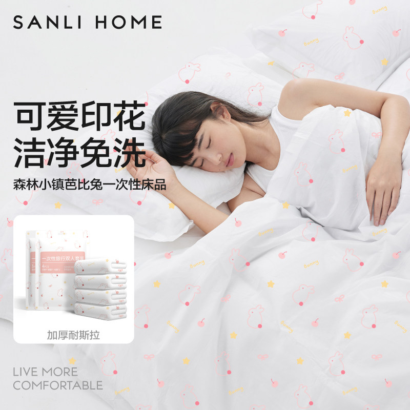 三利旅游灭菌加厚印花一次性床品