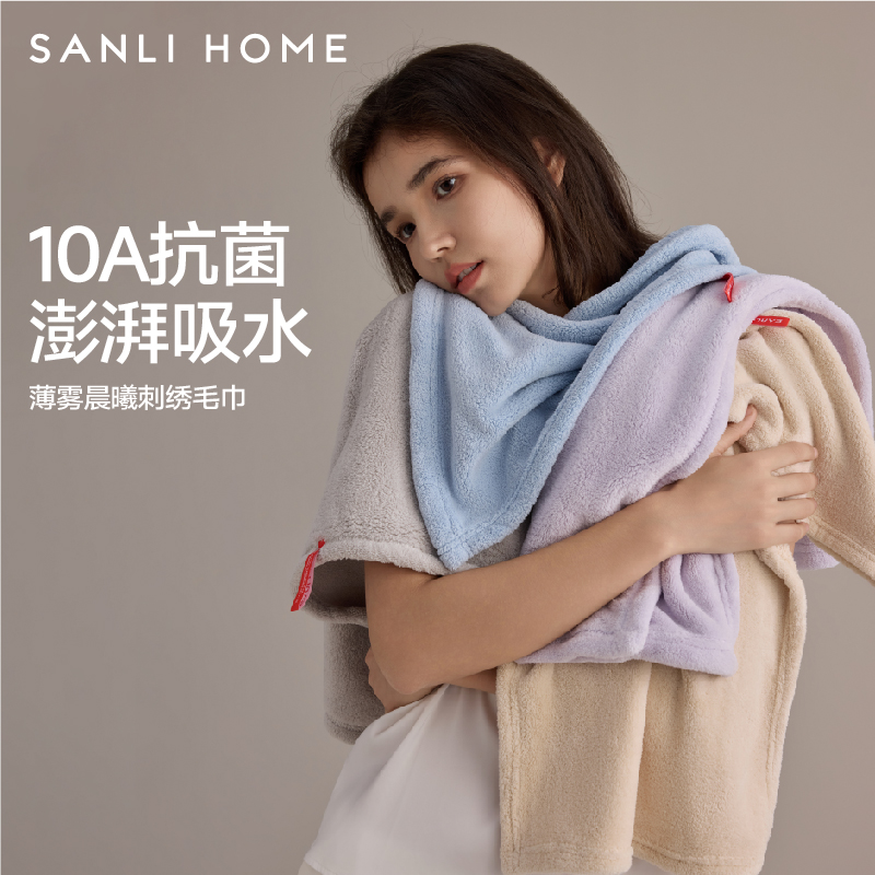 三利10A抗菌防螨大毛巾
