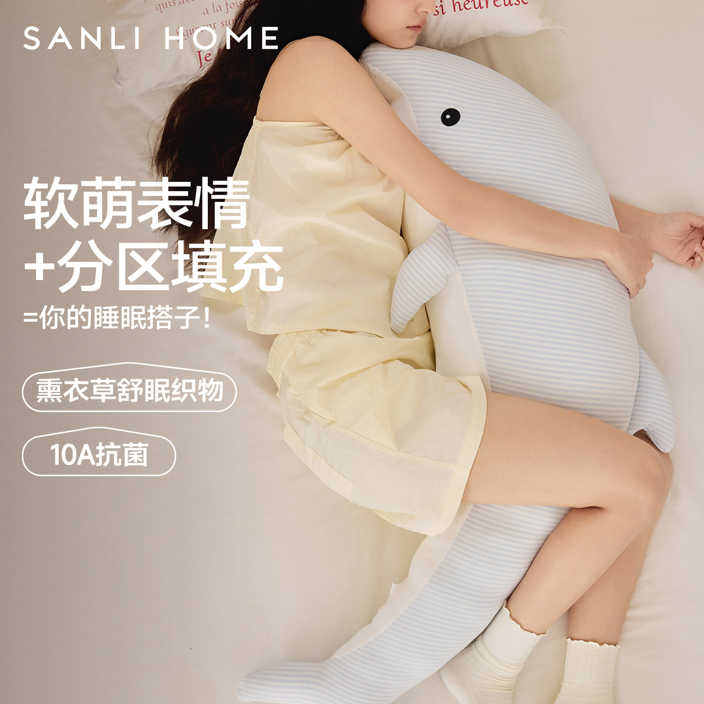 三利海豚长条抱枕侧睡夹腿哄睡图片