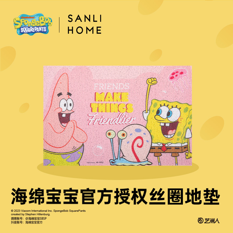 三利丝圈海绵宝宝家用防滑地垫