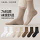 三利袜子女秋冬款 中筒袜纯棉2024新款 白色月子春秋无骨女士长筒袜