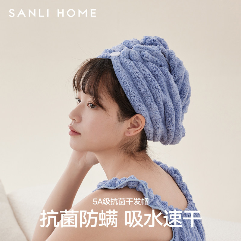 三利抗菌干发帽女超强吸水速干2024新款加厚包头擦头毛巾洗头浴帽,居家布艺,干发毛巾,淘宝优惠券,粉丝福利购,淘宝优惠卷