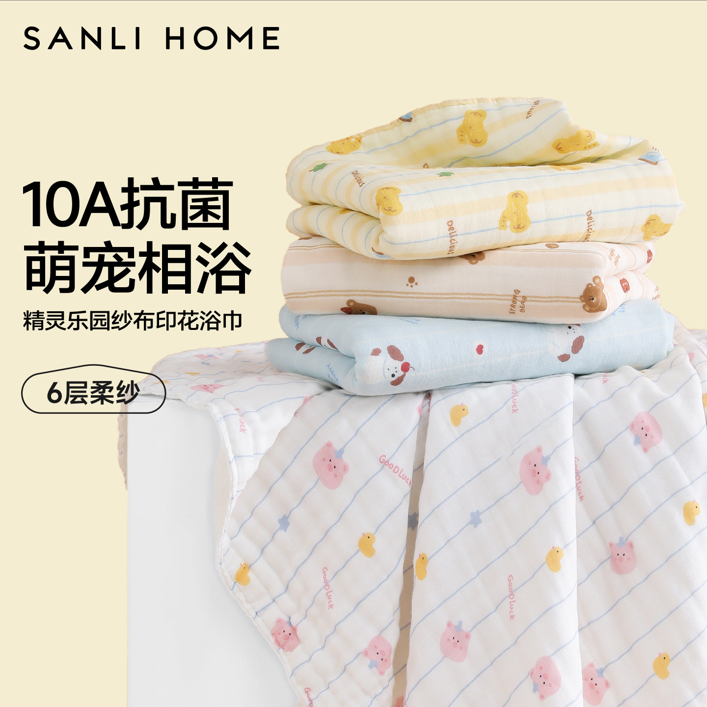 三利婴儿纱布浴巾儿童全棉新生婴儿a类纯棉宝宝洗澡柔软吸水毛巾