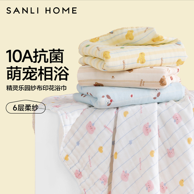 三利婴儿纱布浴巾儿童全棉新生婴儿a类纯棉宝宝洗澡柔软吸水毛巾