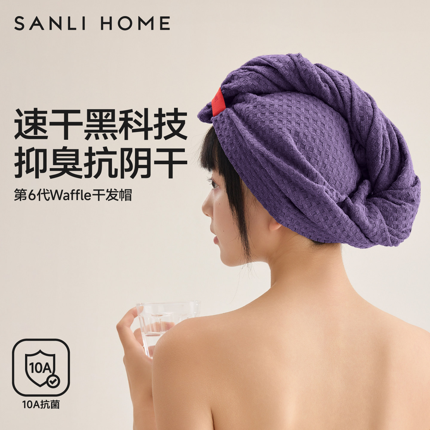 三利干发帽女超强吸水速干2026新款抗阴干10A抗菌干发巾洗头毛巾