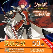 Light of Al points card giant card 50 yuan 5000 points card immortal man world wizard's wrath automatic recharge