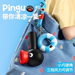 Pingu电风扇桌面风扇外出便携式摇头迷你小风扇USB充电款高续航