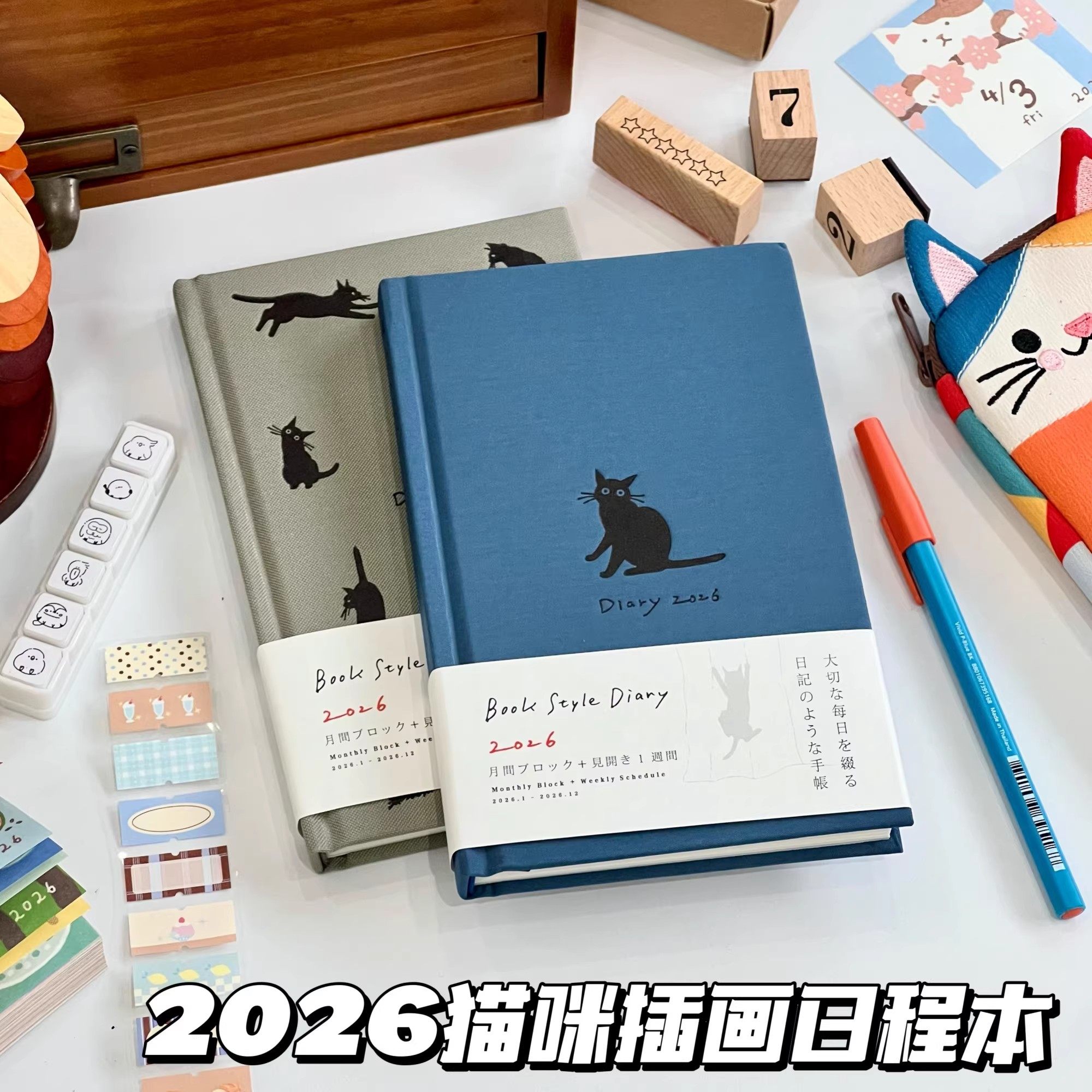 2026黑猫插画日程本硬壳多页精装高颜值学生手帐本记事本精品