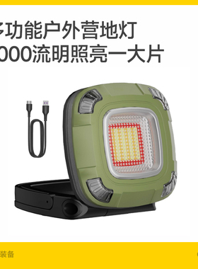 Tawa露营灯户外超长续航野营照明灯充电帐篷露营氛围灯营地灯G500