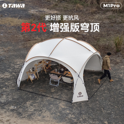 Tawa蒙古包穹顶天幕帐篷防晒防风户外露营装备凉亭防雨超大遮阳