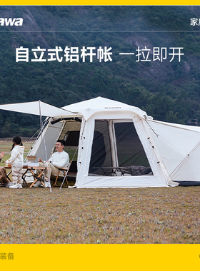 TawaT8户外帐篷两室两厅便携式折叠家庭露营防雨帐铝杆自动帐篷