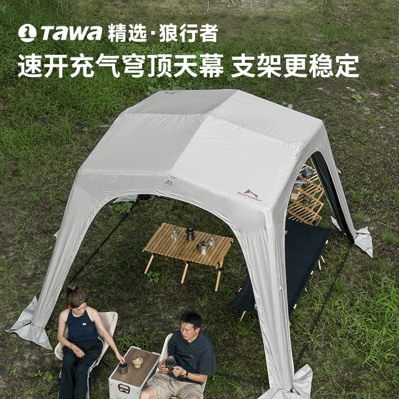 tawa精选充气自动穹顶天幕