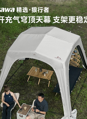 tawa精选充气自动穹顶天幕速开帐篷户外遮阳棚防晒露营防雨免搭