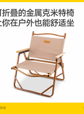 Tawa户外折叠椅便携美术生沙滩椅克米特椅露营椅子折叠凳钓鱼凳子