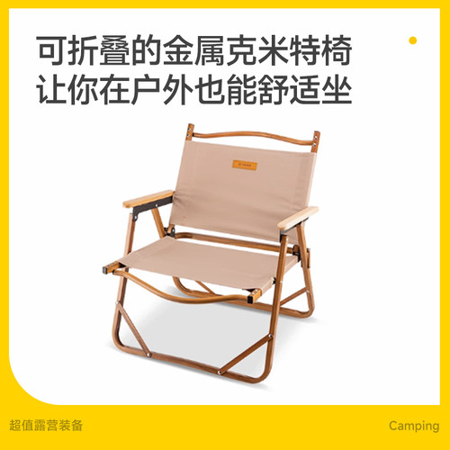 Tawa户外铝合金折叠椅超轻便